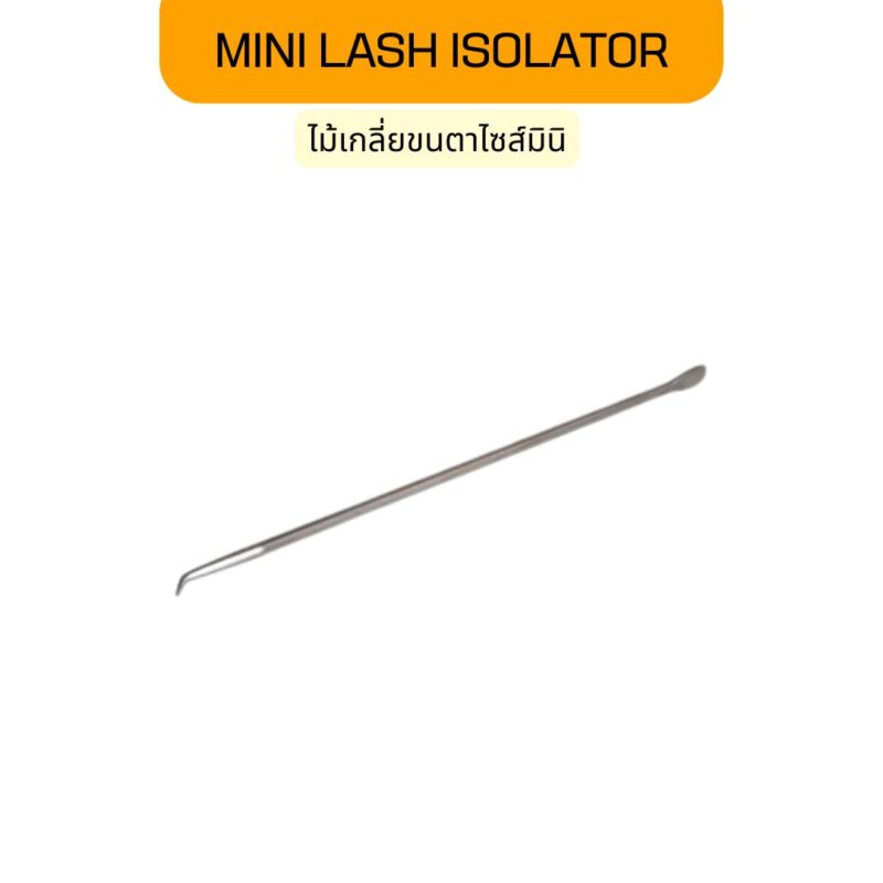 Mini lash isolatoer Golden lash Isolator tool ไม้เกลี่ยขนตาไซส์เล็ก จับถนัดมือ