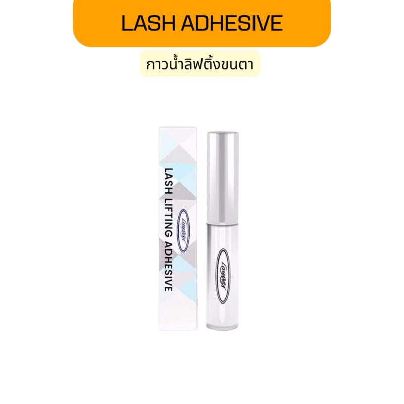 lomansa glue กาวลิฟติ้งขนตาเกาหลี