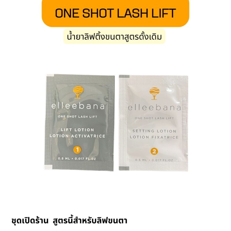 One Shot Lash Lift น้ำยาลิฟติ้งขนตาสูตรดั้งเดิม