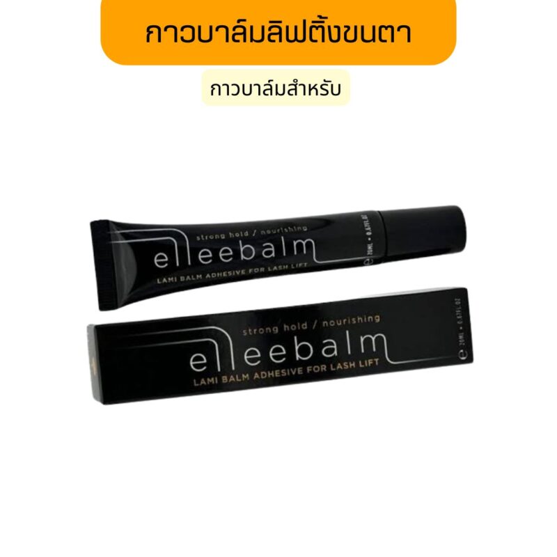 Elleebalm กาวบาล์มลิฟติ้งขนตา